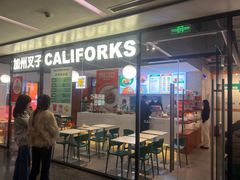 -CALIFORKS加州叉子轻食(朝阳门店)