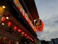 -文东记(马里士他店)