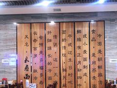 -服务大楼冷面(延大店)