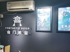 -奇门密室(五一新干线店)