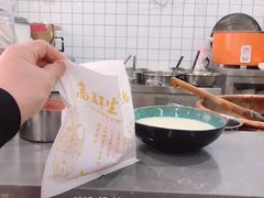 -高群生胡辣汤(亚运村店)