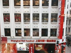 -新雅粤菜馆(南京东路店)