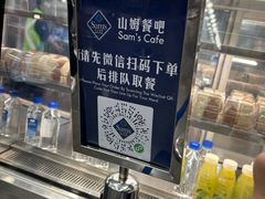 -山姆餐吧(山姆会员商店店)