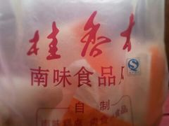 android_upload_pic-桂香村(护国寺店)