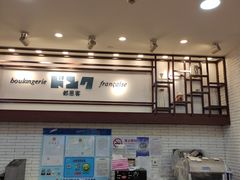 -都恩客(高岛屋百货店)