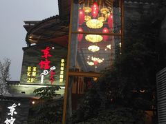 -东馆和天下特色餐饮(工农店)