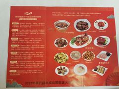 -得月楼·省级非遗·传统苏帮菜(观前店)