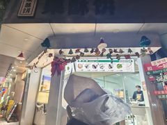 -栗酥饼(南长街店)