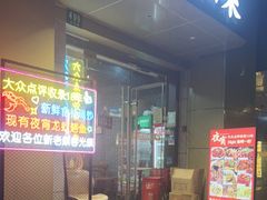 -汉时湘菜