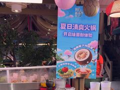 -乔先生涮肉·鲜活牛羊肉火锅(塘沽店)