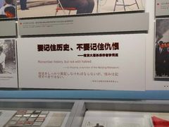 -侵华日军南京大屠杀遇难同胞纪念馆