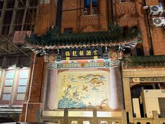 -梅龙镇酒家(南京西路总店)