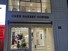 -追光 Dream Bakery(汉街店)