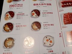 -傣妹火锅(南京东路一店)
