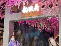 -韵秋荷(宝山龙湖天街店)