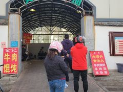 -老西关黄老太牛肉烧饼