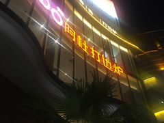 -阿杜打边炉(五江天街店)