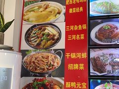 -涵家味土菜馆·徽州一绝臭鳜鱼(三河古镇店)