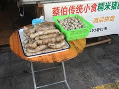 -蔡伯糯米猪肠