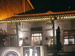 -山也·私厨(岳麓店)