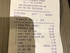 账单-无招牌海鲜餐厅(怡丰城店)