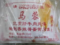 -清真李唯一优质肉丸糊辣汤