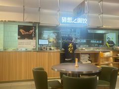 -袁记云饺的猜想(东方宝泰首店)