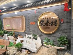 -安泰楼·佛跳墙创始人·传统闽味早茶·酒楼(三坊七巷闽菜地标店)
