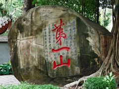 -乌山风景区