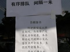 -笑来喜馄饨小笼工坊店(湖滨街店)