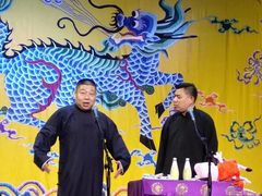 -德云社三庆园