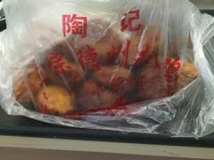 -陶记正宗德州扒鸡(科巷店)