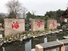 -香雪海