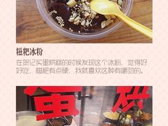 -贺记蛋烘糕(文庙西街店)