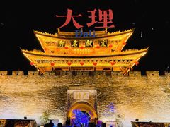 -大理古城