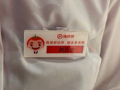 -海底捞火锅(人民广场店)
