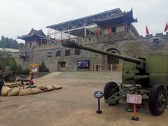-白鹿原影视城