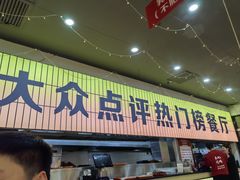 -亿牌牌东北烧烤(怀特店)