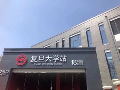 -复旦大学本部-食堂