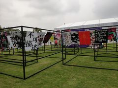 -昆山城市生态森林公园