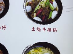 -黄牛肉馆·皖南土菜