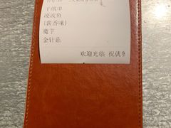 -探鱼·鲜青椒爽麻烤鱼(北京路天河城店)