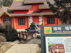 -沈阳植物园