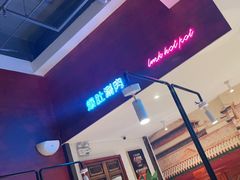 -北京老门框爆肚涮肉馆(锦业路店)