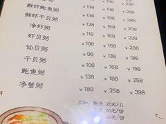 -成记海鲜粥(意大利风情街店)