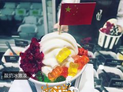 -JW德国冻酸奶Frozen Yogurt(龙湖成都滨江天街店)