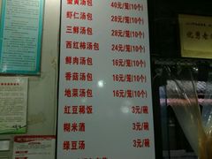 菜单-四季美汤包(户部巷店)