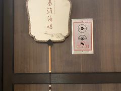 -民国红公馆·秦淮八艳(夫子庙店)