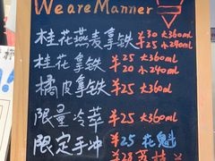 -Manner Coffee(IFS一楼店)