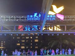 -渔家火锅·海鲜自助餐·演艺(亚龙湾天域酒店)